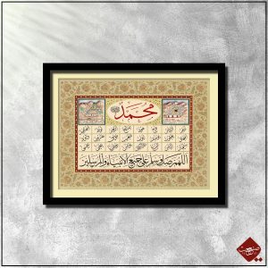 Entdecken Sie die faszinierende Schönheit der Propheten name in dieser klassischen Kalligrafie. Von Adam bis Mohammed, von Salomo bis Jesus.