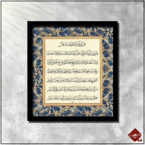 Inspirierender Hadith über Tugenden und Geschwisterlichkeit in kunstvoller Kalligrafie. Erfahre mehr über die Bedeutung guter Beziehungen im Islam.