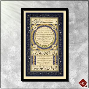 Bei Sanaat: Porträt des Propheten - eine kunstvolle Hilya von Prof. Dr. Fatih Özkafa, die die Eigenschaften des Propheten Muhammad (s.) hervorhebt.