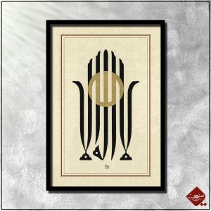 Tawhid in moderner Kalligrafie: 