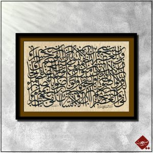 Entdecken Sie die Bedeutung der Sure Al-Asr im Koran, die die Wichtigkeit von Glauben, guten Taten, Empfehlungen des Guten und Geduld betont.
