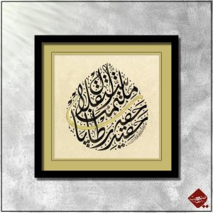 Istiklâl Marşı - Ein kalligrafisches Meisterwerk voller Symbolik und Inspiration. Nur bei uns im Onlineshop, jetzt bestellen!