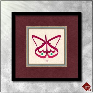 Kelebek - Osmanische Schriftkunst für Schmetterling. Erwecken Sie die Schönheit dieser zauberhaften Kreatur zum Leben.