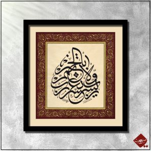 Bei Sanaat: Rabbi Yessir von Prof. Dr. Fatih Özkafa. Ein kraftvolles Gebet, kunstvoll in Szene gesetzt. Nur bei uns im Shop erhältlich!