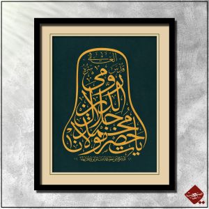 Erkunden Sie die Hz Mevlana Kunst bei Sanaat, kreiert vom talentierten Prof. Dr. Fatih Özkafa, eine Hommage an den berühmten Sufi-Meister Rumi.