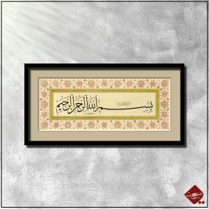 Entdecken Sie die Bedeutung und Verwendung der Besmele im Islam und erfahren Sie, warum sie im Koran eine wichtige Rolle spielt.