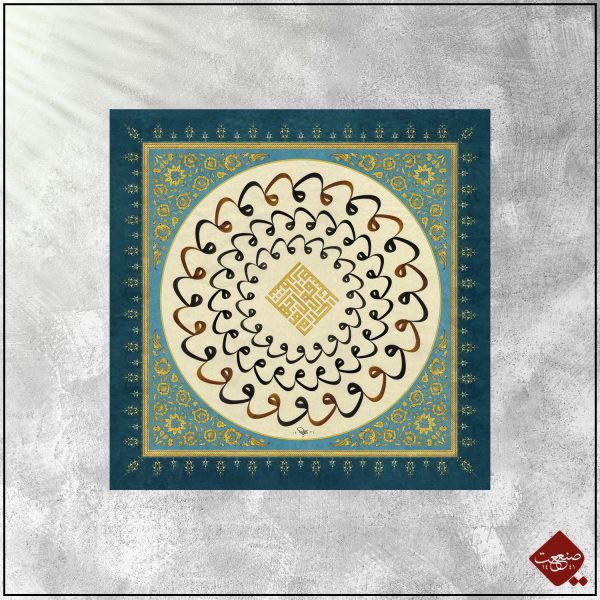 "Die heilige Kaaba und Tawāf" - Einzigartiges Kunstwerk mit klassischer und moderner Kalligrafie zur Bedeutung im Islam. Entdecken Sie es jetzt!