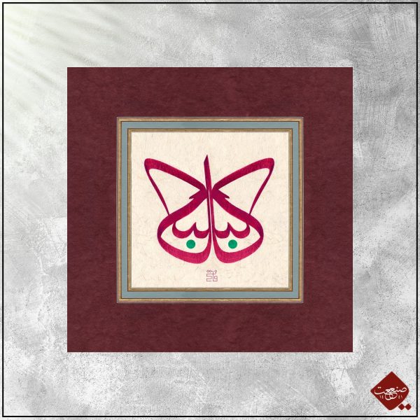 Ein Schmetterling – Bild 3