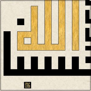 Gottvertrauen in Gold - Hasbunallah - Entdecken Sie die beeindruckende Kalligrafie, die das Vertrauen in Allah symbolisiert und inspiriert.
