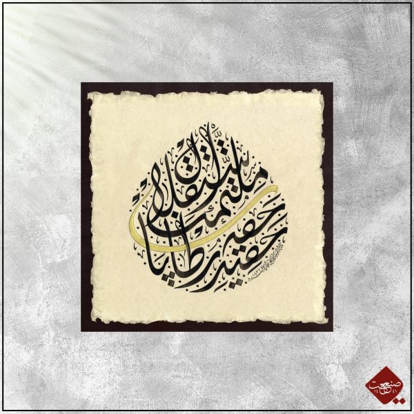 Istiklâl Marşı - Türkische Nationalhymne – Bild 4