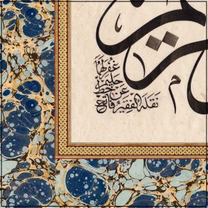 Entdecke Thuluth Basmala bei Sanaat - ein Meisterwerk von Prof. Dr. Fatih Özkafa, das die islamische Kalligrafie in ihrer schönsten Form zeigt.