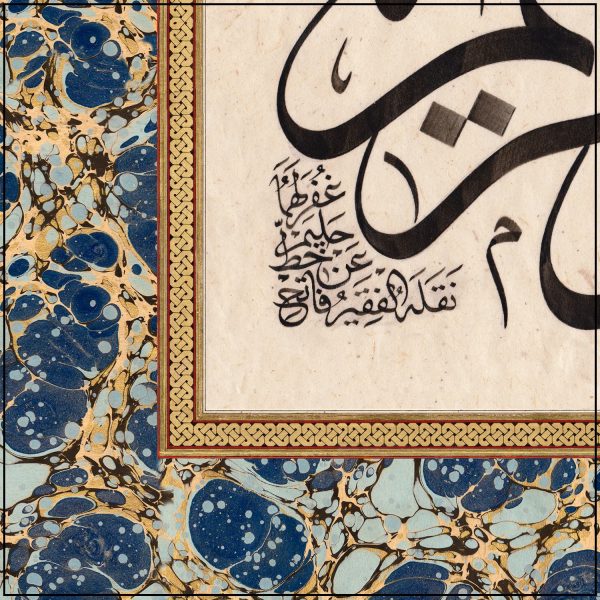Thuluth Basmala Groß – Bild 2
