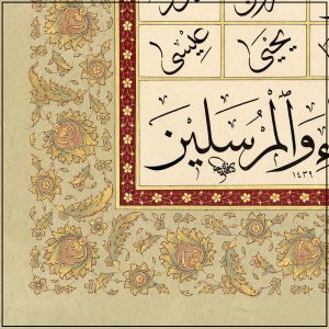 Entdecken Sie die faszinierende Schönheit der Propheten name in dieser klassischen Kalligrafie. Von Adam bis Mohammed, von Salomo bis Jesus.