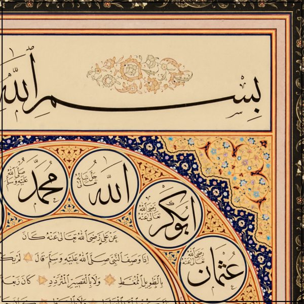 Hilya Porträt des Propheten – Bild 5