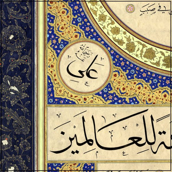 Hilya: Porträt des Propheten – Bild 4