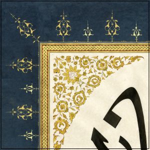 Erleben Sie bei Sanaat die Sure Rabbi Zidni Ilmen in beeindruckender Thuluth-Kalligraphie von Prof. Dr. Fatih Özkafa. Nur bei uns im Shop!