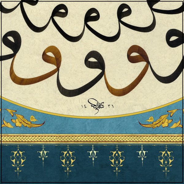 "Die heilige Kaaba und Tawāf" - Einzigartiges Kunstwerk mit klassischer und moderner Kalligrafie zur Bedeutung im Islam. Entdecken Sie es jetzt!