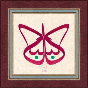 Kelebek - Osmanische Schriftkunst für Schmetterling. Erwecken Sie die Schönheit dieser zauberhaften Kreatur zum Leben.