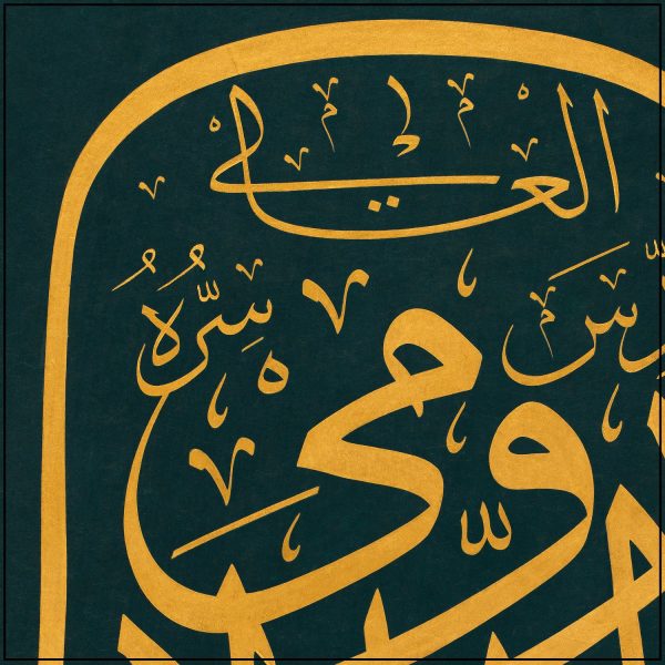 Ya Hz. Mevlânâ – Bild 4