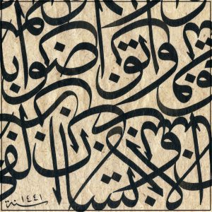 Entdecken Sie die Bedeutung der Sure Al-Asr im Koran, die die Wichtigkeit von Glauben, guten Taten, Empfehlungen des Guten und Geduld betont.
