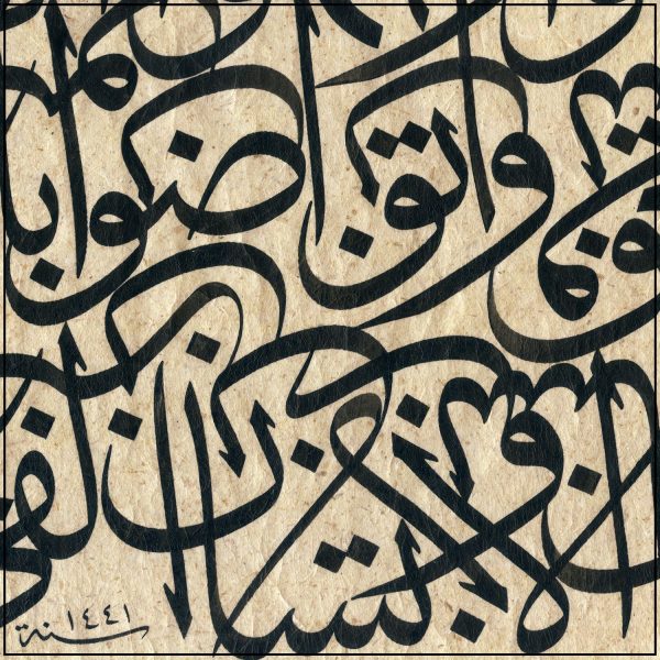 Sure al-Asr - Kritzelei – Bild 2
