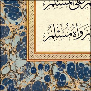 Inspirierender Hadith über Tugenden und Geschwisterlichkeit in kunstvoller Kalligrafie. Erfahre mehr über die Bedeutung guter Beziehungen im Islam.