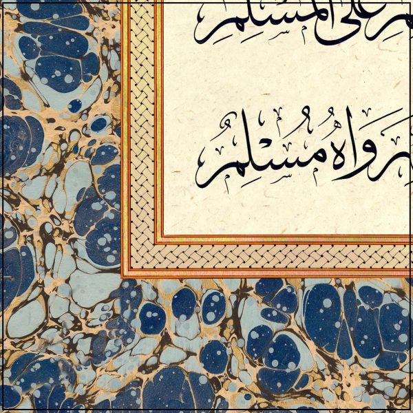 Hadith - Prophetenüberlieferung – Bild 2