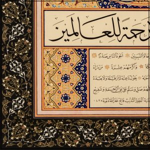 Entdecke das Hilya Porträt bei Sanaat, kreiert von Prof. Dr. Fatih Özkafa, eine einzigartige Darstellung der Eigenschaften des Propheten Muhammad.