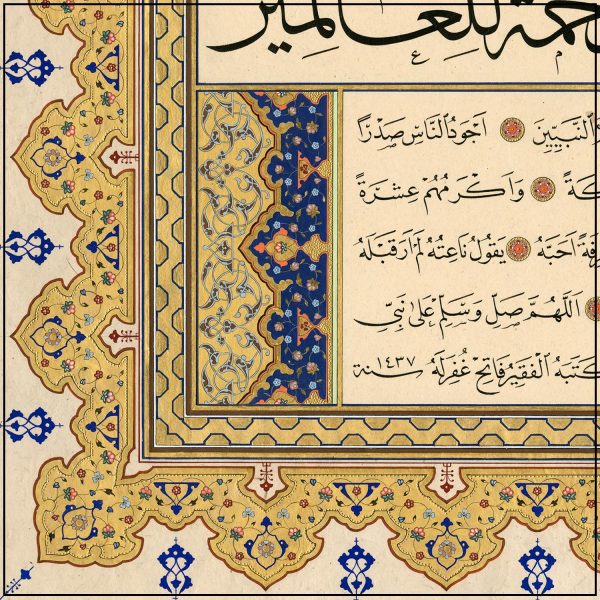 Hilya: Porträt des Propheten – Bild 2