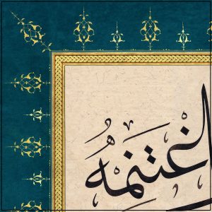 Entdecken Sie die Schönheit der Kalligrafie mit einem inspirierenden Zweizeiler über Wissenschaft und Weisheit. Ein Kunstwerk voller Bedeutung und Ästhetik.