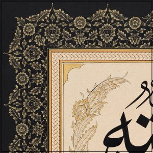 Sura al isra in klassischer Kalligrafie. Entdecken Sie die faszinierende Schönheit des Verses 84. Tauchen Sie ein in die Welt der arabischen Kalligrafie