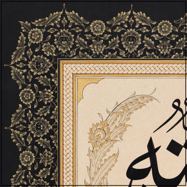 Sura al-Isra: 84 – Bild 2