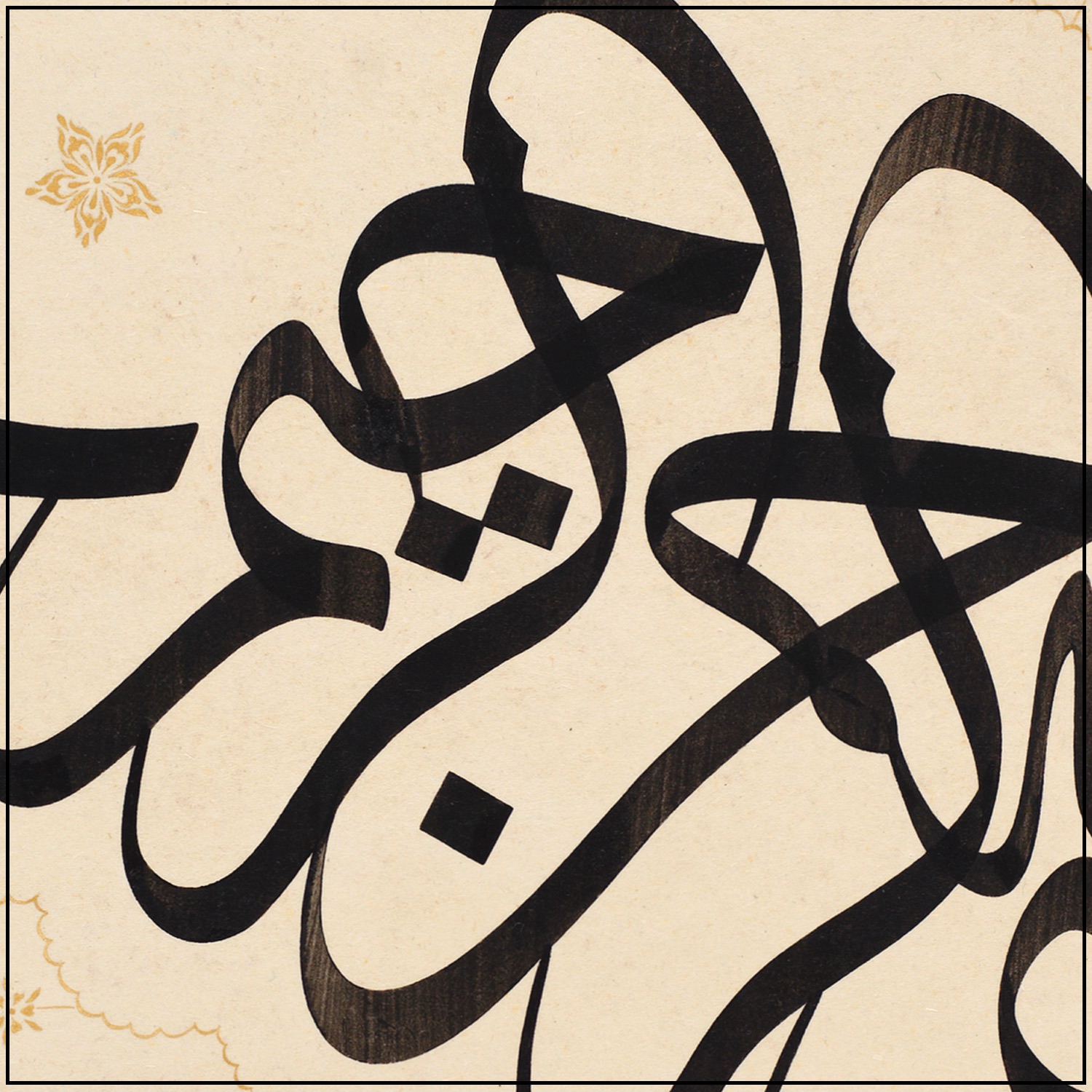 Basmala - Thuluth Groß – Bild 4