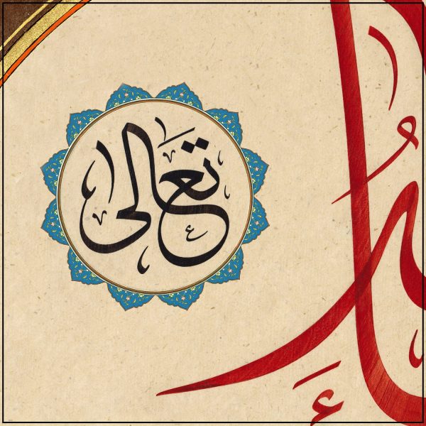 Mashallah – Bild 4