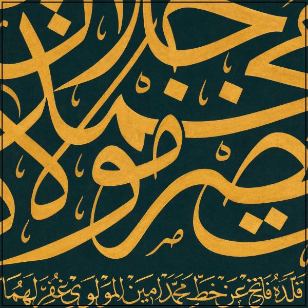 Ya Hz. Mevlânâ – Bild 2