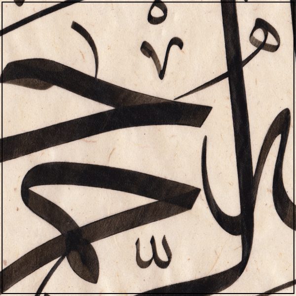 Thuluth Basmala Groß – Bild 4