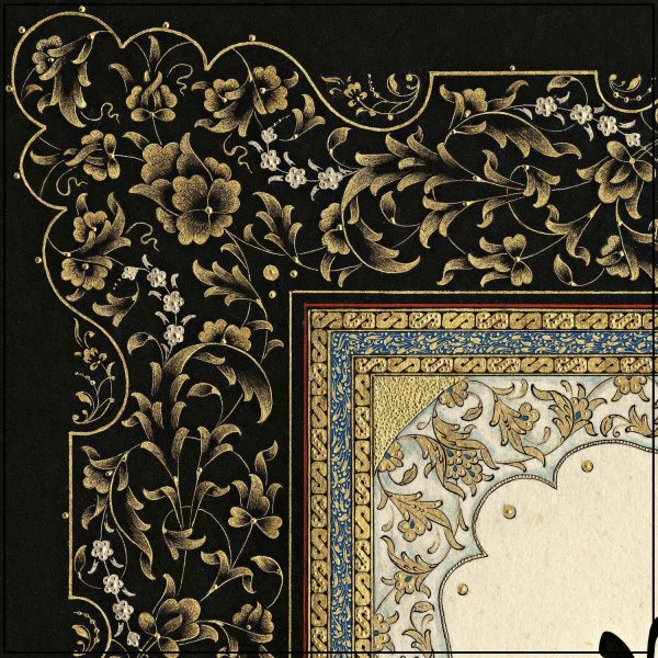 ar-Rizqu al-Allah – Bild 2