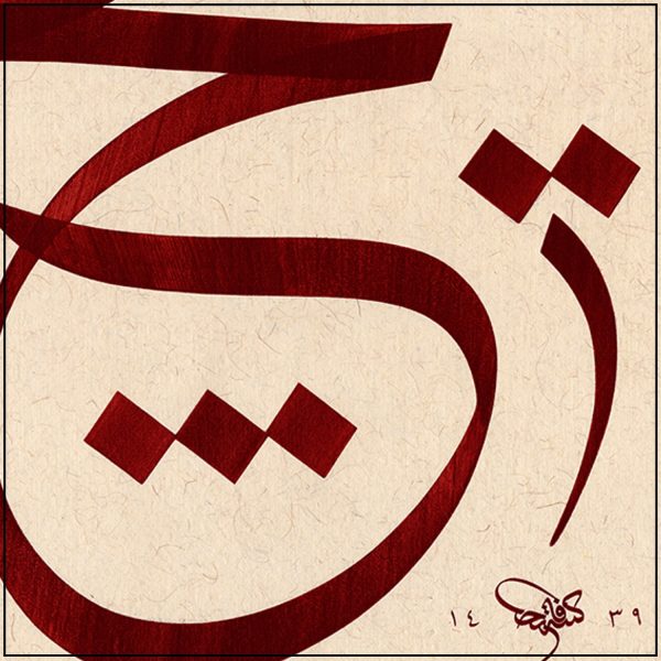 HİÇ - Das Nichts – Bild 2