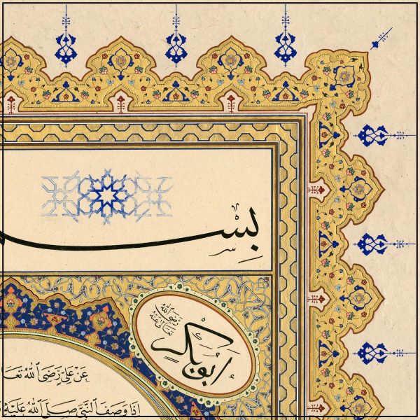 Hilya: Porträt des Propheten – Bild 6