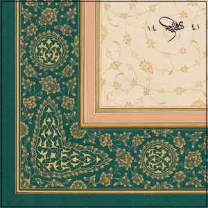 Bewundern Sie bei Sanaat die Basmala Thuluth von Prof. Dr. Fatih Özkafa, eine beeindruckende Darstellung der Basmala im Thuluth-Schriftstil.