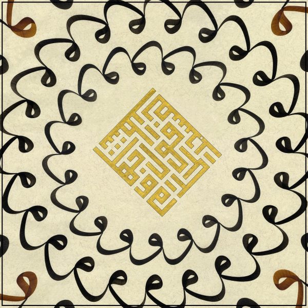 "Die heilige Kaaba und Tawāf" - Einzigartiges Kunstwerk mit klassischer und moderner Kalligrafie zur Bedeutung im Islam. Entdecken Sie es jetzt!