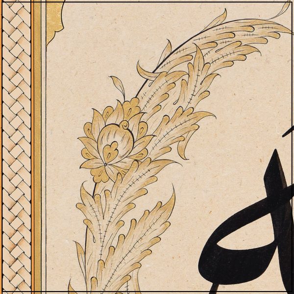 Sura al-Isra: 84 – Bild 6