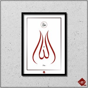 Bei Sanaat: Allah, der Erhabene Tulpe in moderner Kalligrafie dargestellt. Ein spirituelles Meisterwerk in einzigartiger Form.