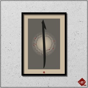 Elif, al-Falaq, an-Nas: Beeindruckende Kalligrafie-Kunst mit tiefer Bedeutung. Einzigartiges Kunstwerk zum Entdecken und Bewundern.