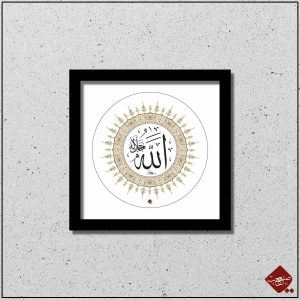 Allah auf Arabisch: Beeindruckende Kalligrafie - Sanaat