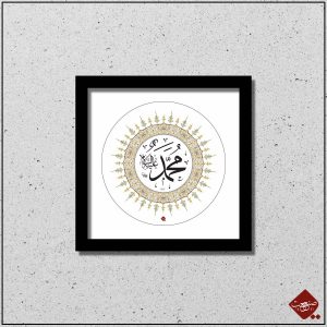 Mohammad in arabischer Schrift. Schmücken Sie Ihr Zuhause mit dieser inspirierenden Kalligrafie. Jetzt nur bei uns im Shop!