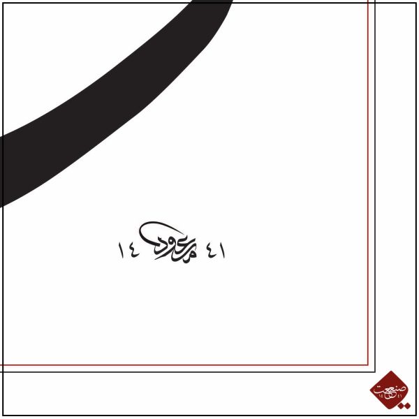Vav - klassisch – Bild 4