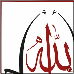 Allahu Akbar - die kraftvolle Schönheit von 