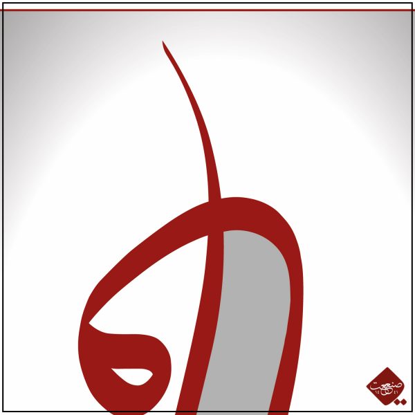 Doppelt Vav - lang – Bild 4