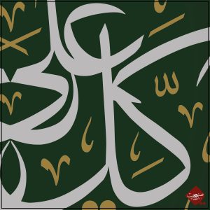 Tevekkeltu al-Allah: Vertraue auf Allah und finde inneren Frieden. Entdecke unsere inspirierenden islamische Poster. Jetzt kaufen!